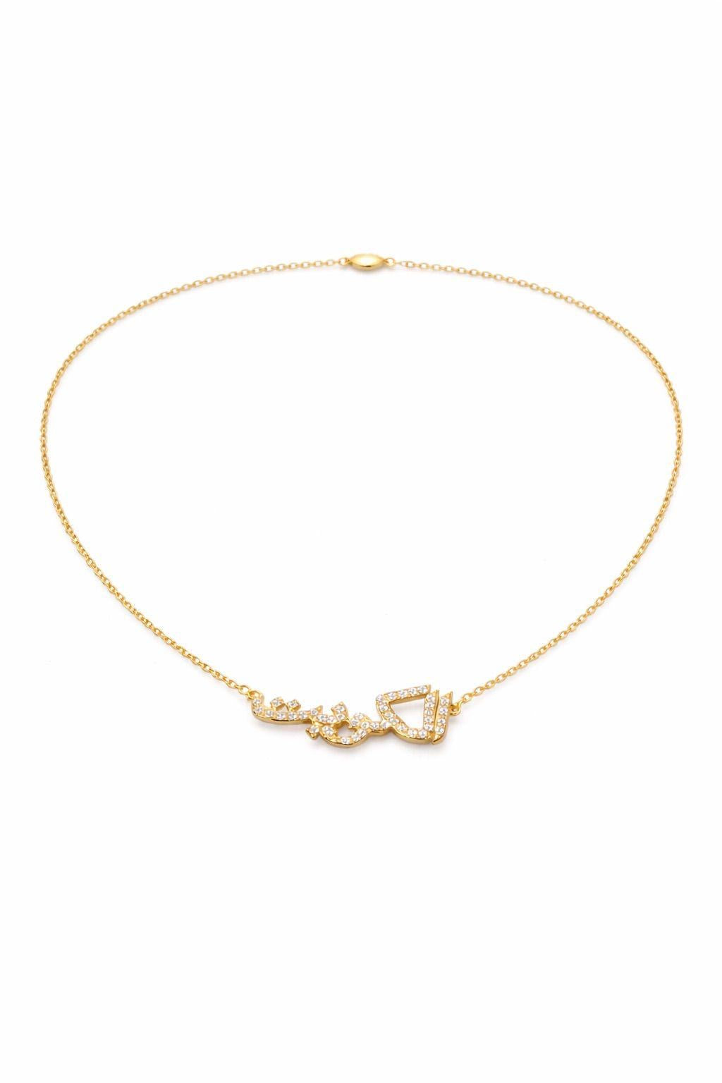 Kuwait Neckless